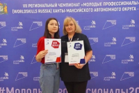 Поздравление с 3 местом на VII Региональном чемпионате «Молодые профессионалы» WORLDSKILLS Russia