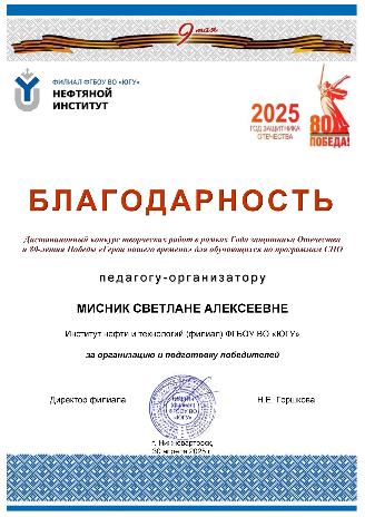Конкурс творческих работ в рамках Года защитника Отечества и 80-летия Победы "Герои нашего времени" Конкурс творческих работ в рамках Года защитника Отечества и 80-летия Победы "Герои нашего времени"