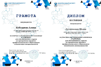 Итоги олимпиады «Галилео»
