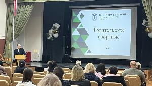 Состоялось первое родительское собрание в новом учебном году