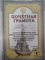 Межрегиональная студенческая научно-практическая конференция «Я — СПЕЦИАЛИСТ 2025»