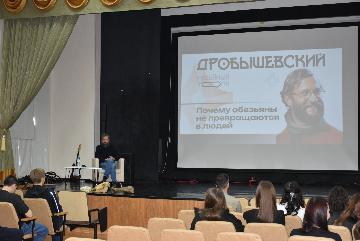 Встреча кандидата биологических наук Станислава Дробышевского со студентами