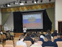 Поднятие флага, исполнение гимна Российской Федерации