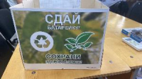 Всероссийская акция «Сдай батарейку! Сохрани здоровье земли!»