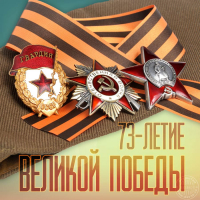 Внеклассное мероприятие конкурс презентаций «Посвященной  73 летней годовщине Победы в ВОВ»  
