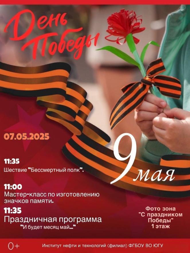 Праздничная программа "День победы"