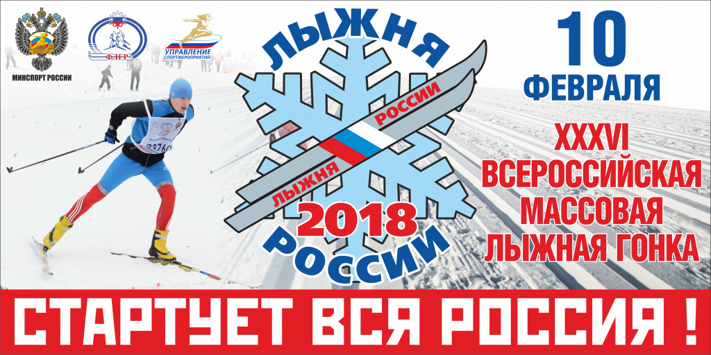 Лыжня.jpg Лыжня.jpg