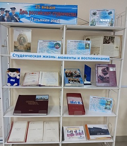 Выставка «Студенческая жизнь: моменты и воспоминания» библиотеки ИНТех