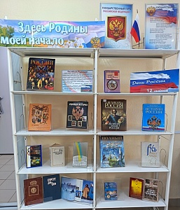 Тематическая выставка «Здесь Родины моей начало»