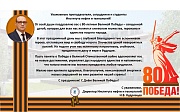С Днем Победы 2025