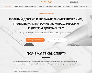 База данных Техэкперт