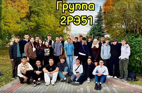 Адаптация первокурсников к жизни в Институте