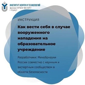 Инструкция
