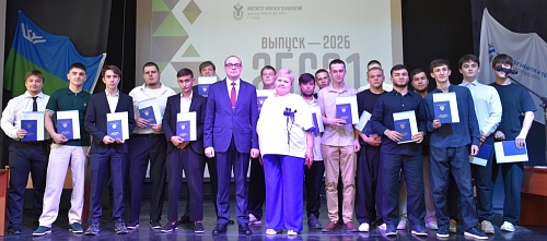 Торжественное вручение дипломов выпускникам