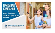 Приемная кампания 2025