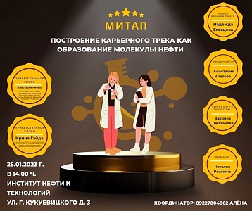 Построение карьерного трека как образование 
