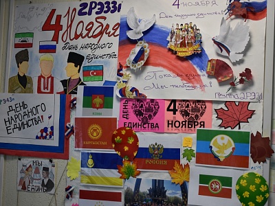 Конкурс плакатов «Мы — единый народ»