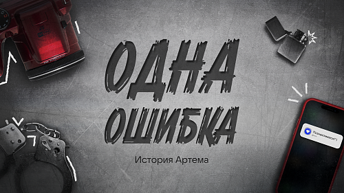 Постоянное давление — главный инструмент вербовки