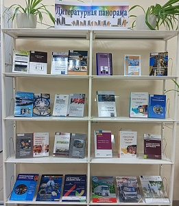 В библиотеке института оформлена книжная выставка — «Литературная панорама»