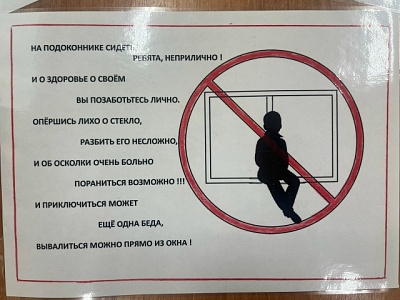 Знаем правила — уважаем институт!