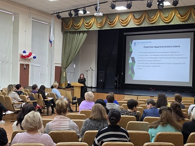 Педагогический совет в актовом зале: ключевые итоги и планы развития