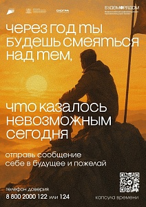 Проект #ДышиСоМной